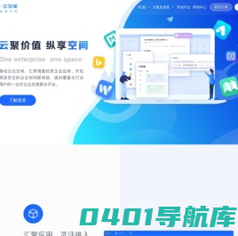 移动云云空间，一站式企业移动办公与应用聚合平台