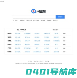 问答库_做最有用的题库问答学习平台