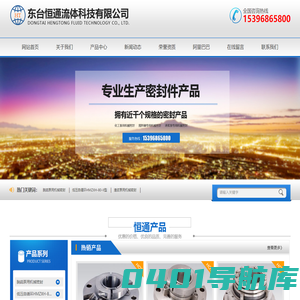 东台恒通流体科技有限公司