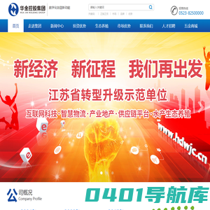 数字经济创新平台—江苏华金控股集团