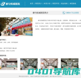 都匀悦城医院【官方网站】