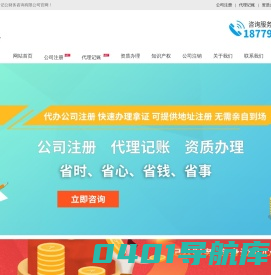 南昌记公财务咨询有限公司