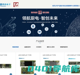 宁波舜韵电子有限公司