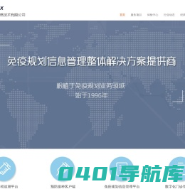深圳市金卫信信息技术有限公司