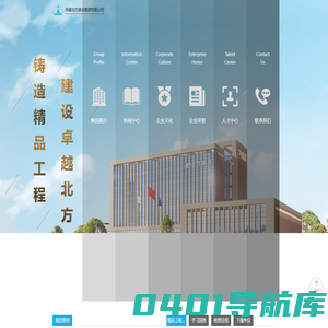 新疆北方建设集团有限公司_新疆北方建设集团有限公司