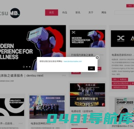 电通创意 Dentsu Creative
