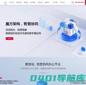 OA办公系统_OA系统_OA_华天动力专注OA20年