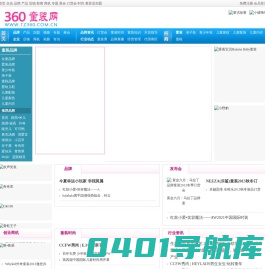 360童装网,童品网,童服网-童装,童装品牌,童装加盟,童装招商代理,儿童服装,儿童服饰,童装品牌网络传媒先锋
