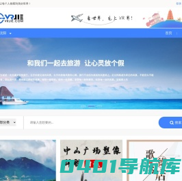 VR界 - 让每个人都能看到美好世界