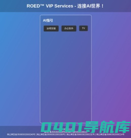 ROED™，容易得-专注于互联网知识分享平台-知识来源于网络运用于网络！