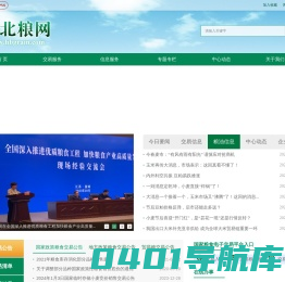 湖北粮网