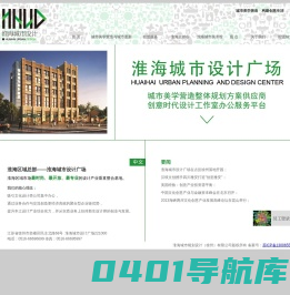 淮海城市设计广场_城市美学营造整体规划