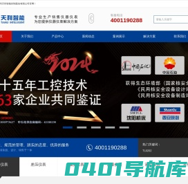 压力开关,压力变送器,流量开关,电磁流量计,磁翻板液位计,液位开关-常州天利智能控制股份有限公司