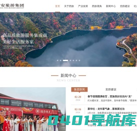 西安旅游集团