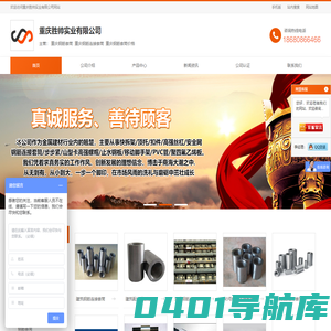 重庆钢筋套筒-重庆钢筋连接套筒-重庆钢筋套筒价格-首页