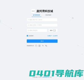 崖州湾科技城