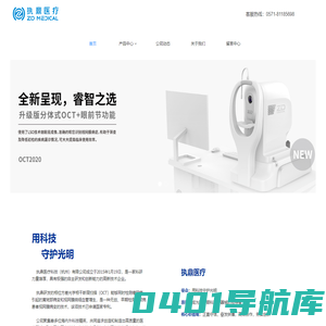 首页 - 执鼎医疗
