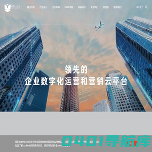 爱点击-领先的企业数字化运营和营销云平台