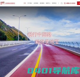 彩色路面-彩色沥青-彩色防滑路面「美地宝官网」