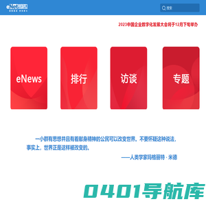 eNet硅谷动力 - 回到起点，承兑初心