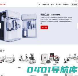 高端分析仪器 | Anton-Paar.cn