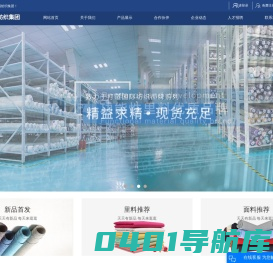 斜纹里布_平纹里布-盛意成纺织集团