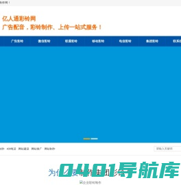移动彩铃定制|移动彩铃办理|集团彩铃制作-移动彩铃制作网