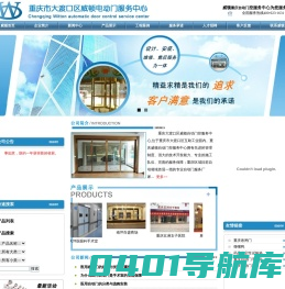 重庆自动门-自动感应门-重庆医用门公司-重庆威顿自动门控服务中心