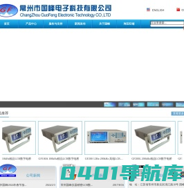 LCR数字电桥-变压器综合测试仪-常州市国峰电子科技有限公司