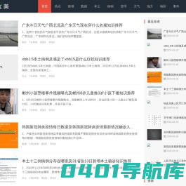 分享科技新闻资讯
