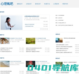 心理氧吧_海口心理咨询中心_海南心理咨询师_海口心理咨询师_海口心理医生_催眠治疗师