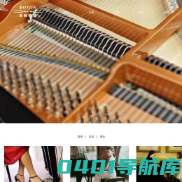 BRAHMS-勃拉姆斯钢琴-上海萨瑟钢琴有限公司