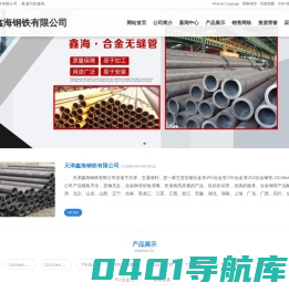 宝钢合金管，P91合金管,T91合金管,P22合金钢管,15CrMoG合金钢管-合金管厂家