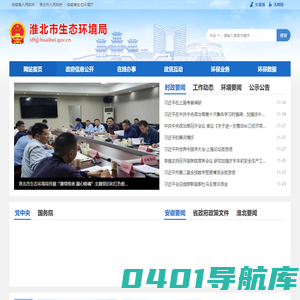 淮北市生态环境局