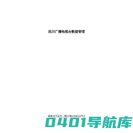 数据管理