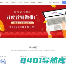 武汉百度公司_武汉百度推广_武汉百度开户_百度武汉分公司