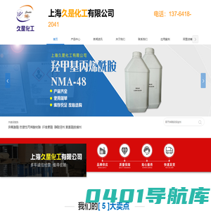 异氰酸酯,热塑性丙烯酸树脂,纤维素酯-上海久是化工有限公司