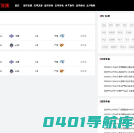 篮球直播DS_NBA在线观看篮球无插件_NCAA免费无插件_DS篮球
