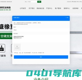 空调支架_空调支架批发_煤改电支架厂家-霸州市钧盛橡塑五金制品有限公司