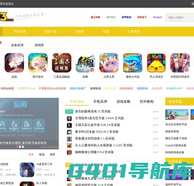 28283游戏网-好玩的手机游戏下载中心-28283游戏网