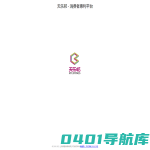 天乐邦
