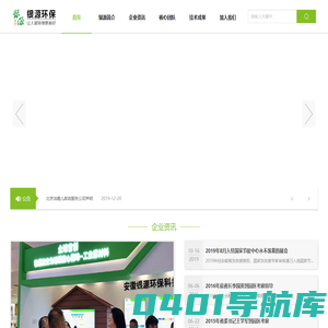 安徽银源环保科技有限公司