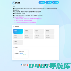 首页 | 玖玖发卡网