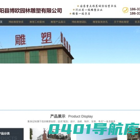 石雕厂,河北曲阳石雕厂曲阳石雕厂,曲阳雕刻厂,汉白玉石雕雕塑厂-曲阳县博欧园林雕塑有限公司