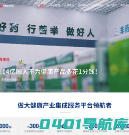 湖南恒昌医药集团股份有限公司-恒昌医药|乐赛仙|尚划算|善举|恒昌医药集团|江琎|佐安堂|初心|状元娃|草本至尊|芽培|科大利民 - 湖南恒昌医药集团股份有限公司