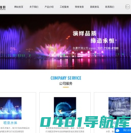 宜兴市永嘉环境工程有限公司-www.yjcz.net