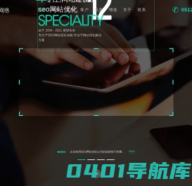 SEO网站优化-关键词排名-整站SEO公司-苏州凤巢网络科技有限公司