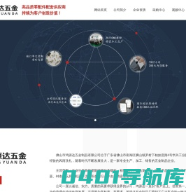 佛山市鸿源达五金制品有限公司