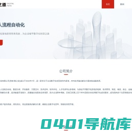 福建数之道科技有限公司 -