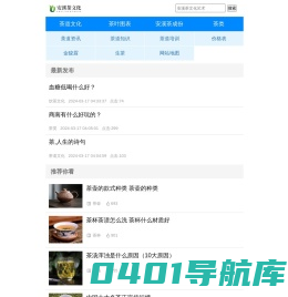 安溪茶文化艺术